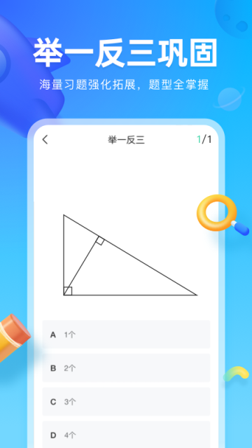 作業(yè)幫圖書(shū)app v1.38.0安卓版 3
