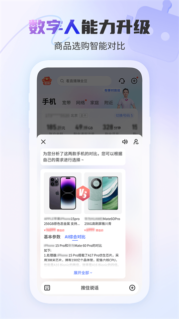 中國電信app v12.4.0 2