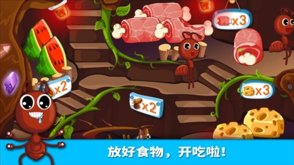 寶寶認(rèn)螞蟻游戲 v9.88.00.00 安卓版 1