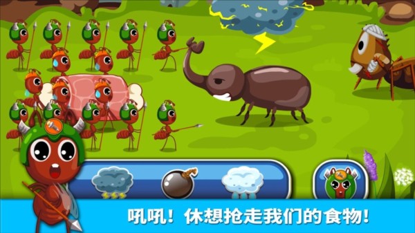 寶寶認(rèn)螞蟻游戲 v9.88.00.00 安卓版 3