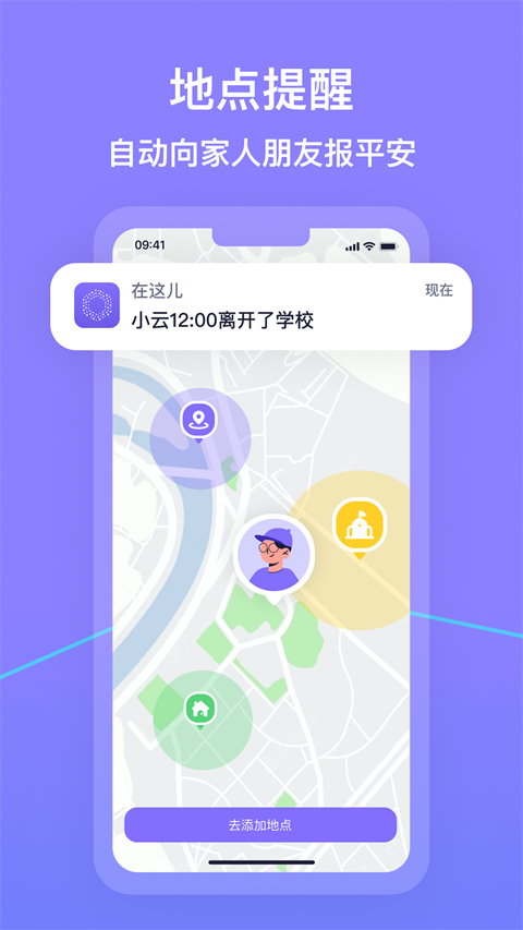 在這兒定位器 v3.0.0手機版 1