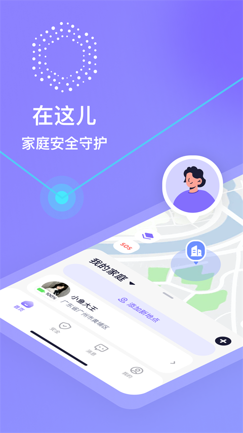 在這兒定位器 v3.0.0手機版 2