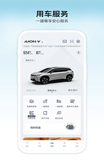 埃安 v3.8.9 1