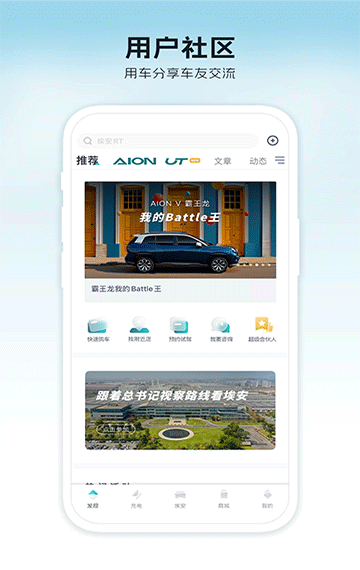 埃安 v3.8.9 0