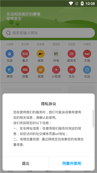 小米瀏覽器官方最新版本0