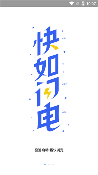 小米瀏覽器官方最新版本3