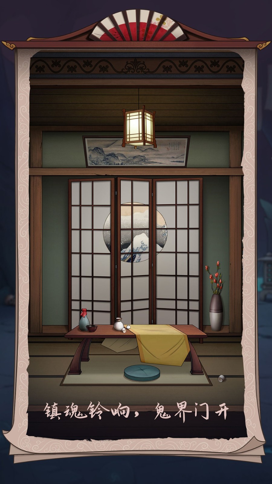 浮生物語游戲 v2.4 2