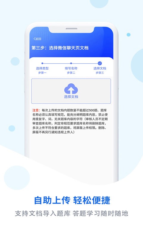 試題通app v2.3.8 安卓版 1
