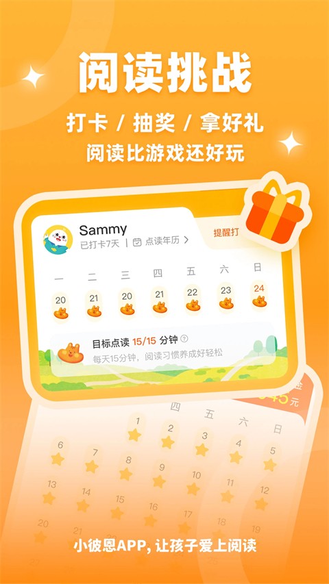 小彼恩點(diǎn)讀筆(點(diǎn)讀包資料) v5.4.3 安卓版 0