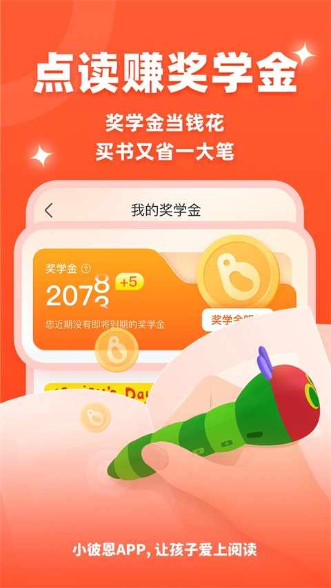 小彼恩點(diǎn)讀筆(點(diǎn)讀包資料) v5.4.3 安卓版 2