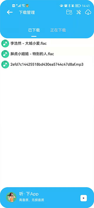 聽(tīng)下音樂(lè)app最新版本 v2.1.8-plus 1