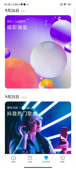 小米壁紙最新版(themes) v10.4.0.0 安卓版 4