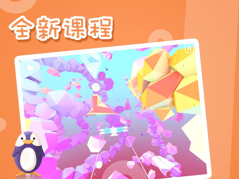 弱視訓(xùn)練 v9.1.2 3