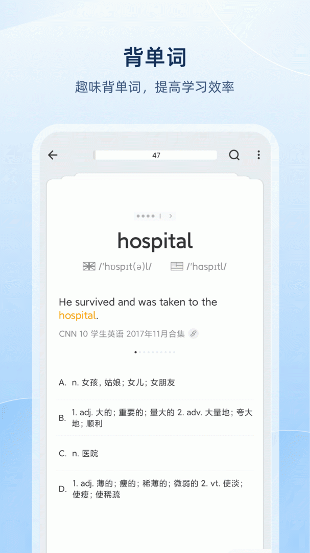 歐路英語詞典(歐路詞典)0