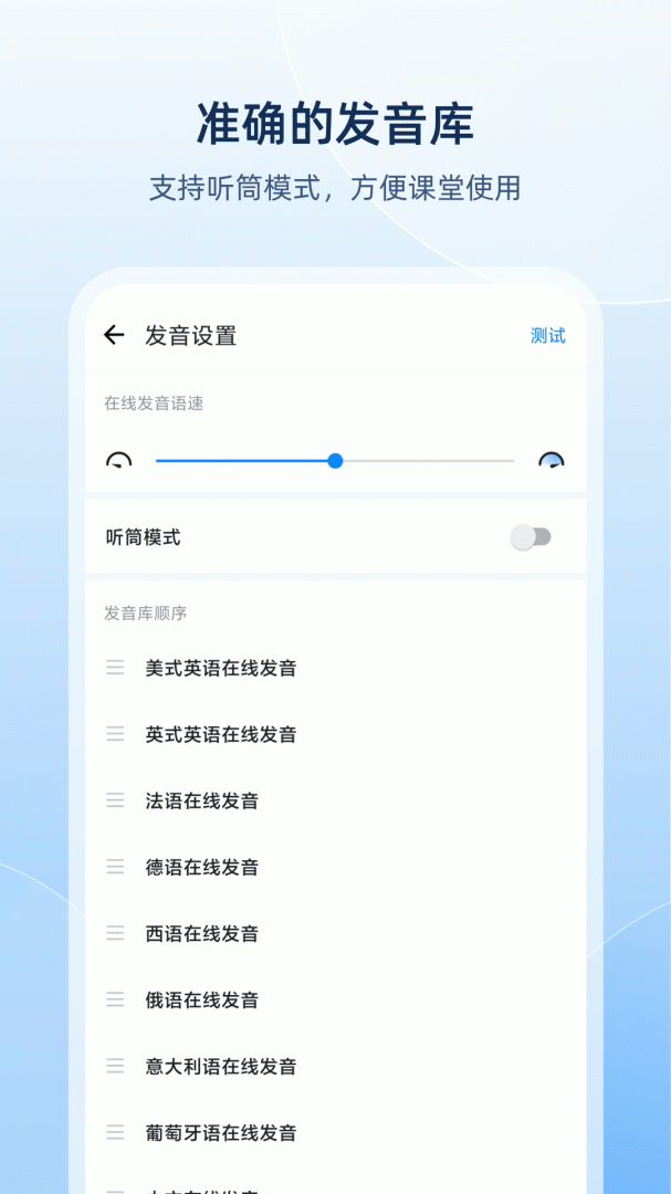 歐路英語詞典(歐路詞典)3
