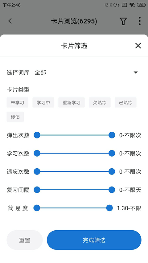 彈幕記憶背單詞 v3.0.6 最新版 1