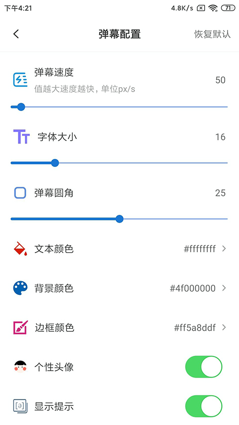 彈幕記憶背單詞 v3.0.6 最新版 2