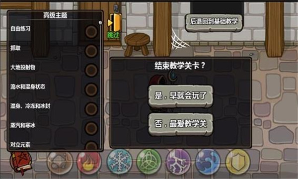 魔能方碑之巫無限金幣版 v1.2 3