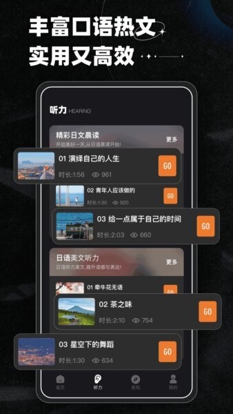 影子跟讀英語(yǔ) v1.0.6 3