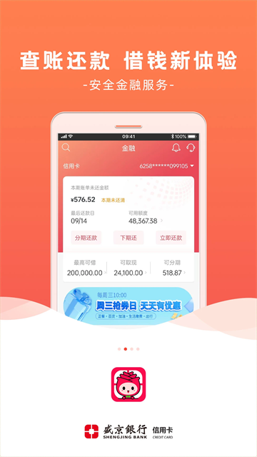 刷新生活 v2.5.1 0