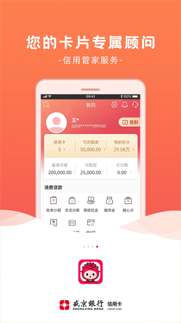 刷新生活 v2.5.1 1