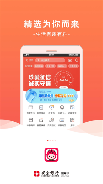 刷新生活 v2.5.1 3