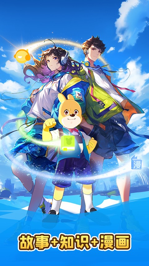 口袋故事聽聽 v11.64.1 安卓版 2