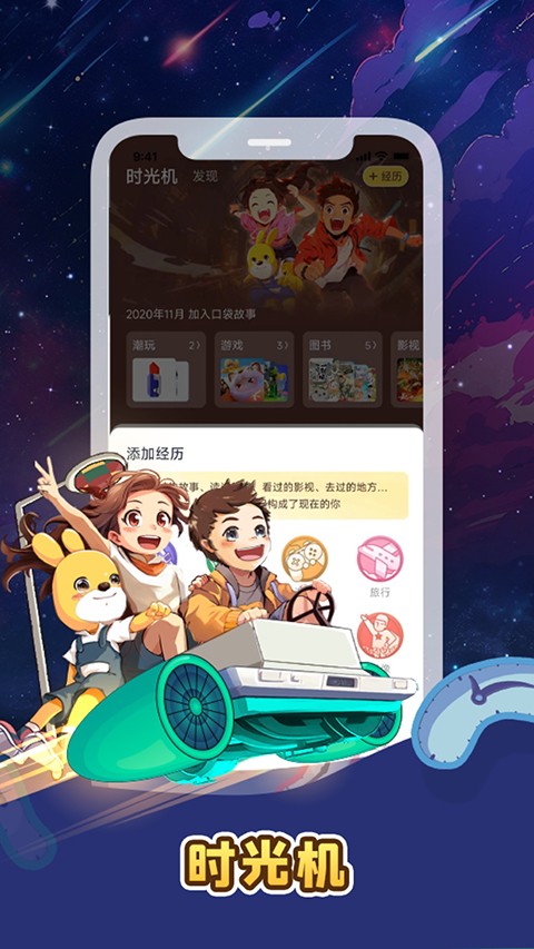 口袋故事聽聽 v11.64.1 安卓版 1