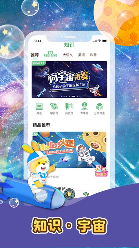 口袋故事聽聽 v11.64.1 安卓版 0