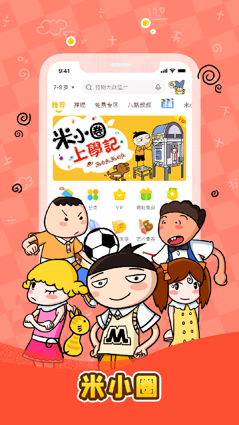 口袋故事聽聽 v11.64.1 安卓版 3