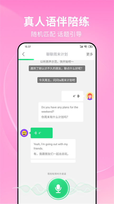 英語流利說app0