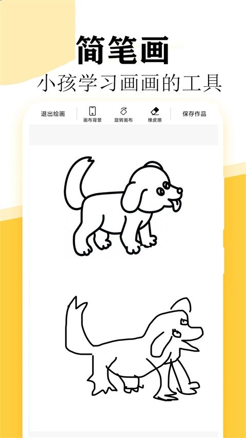 快學(xué)畫畫吧軟件0