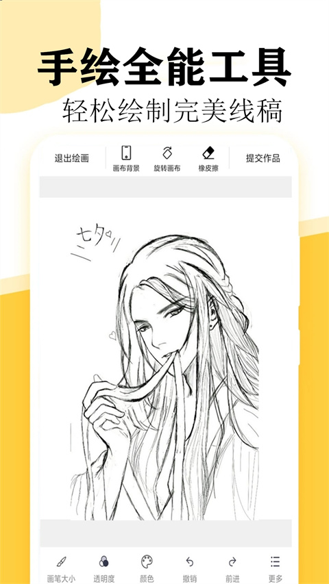 快學(xué)畫畫吧軟件1