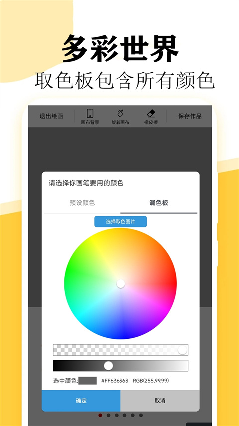 快學(xué)畫畫吧軟件3