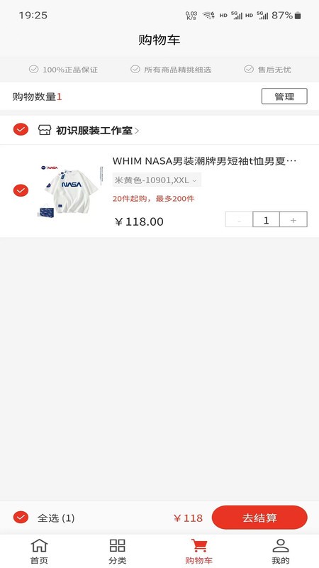 萬物拼團 v1.0.4 3