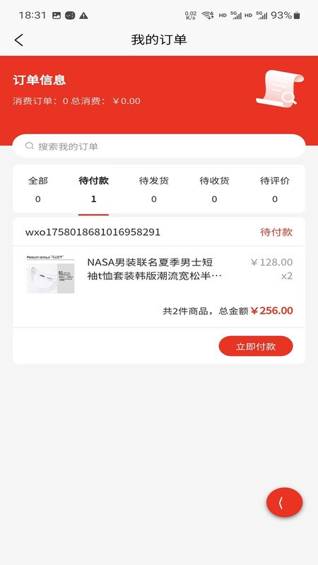 萬物拼團 v1.0.4 1
