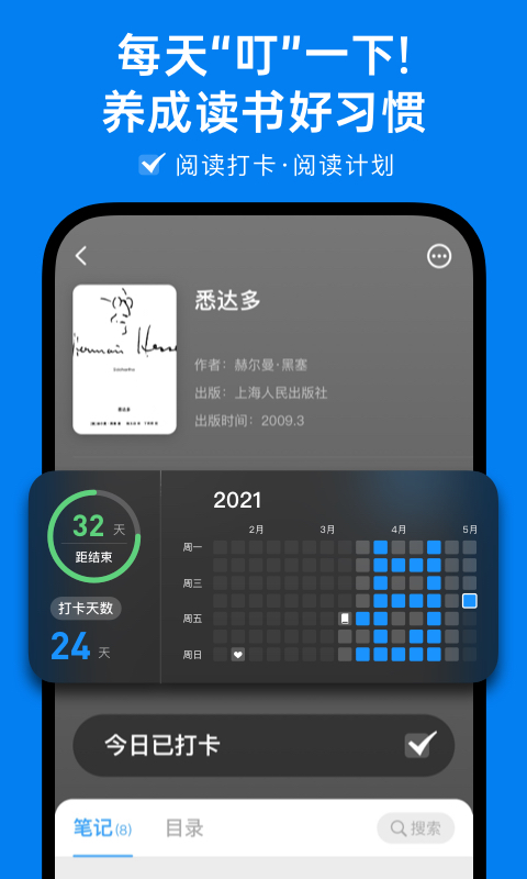 滴墨書摘app v6.14.1 安卓版 1