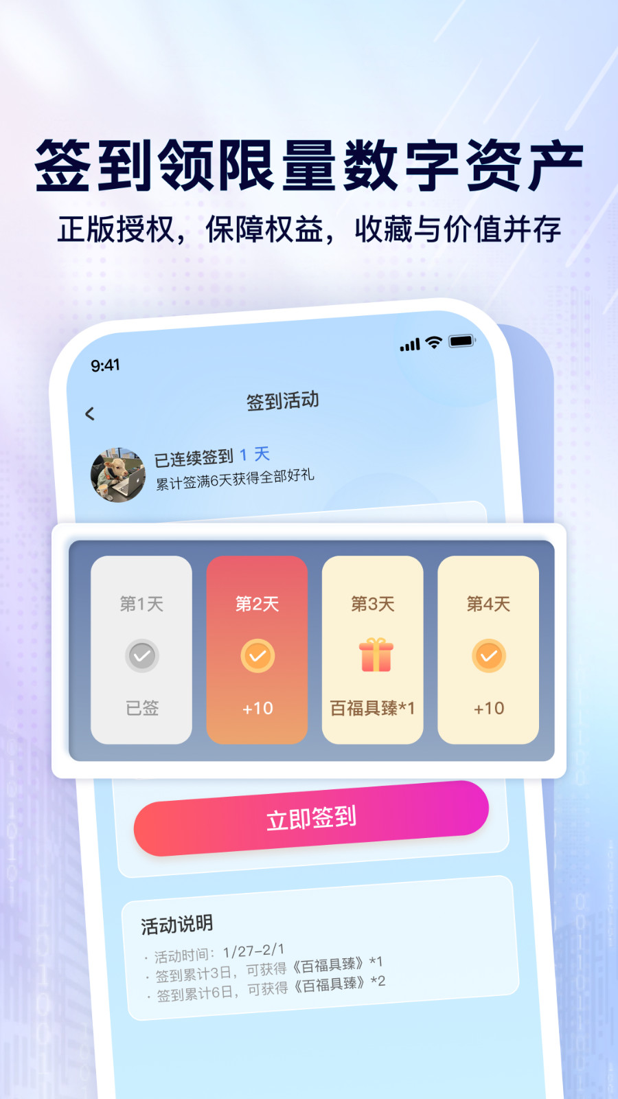 華藏 v1.0.7 0