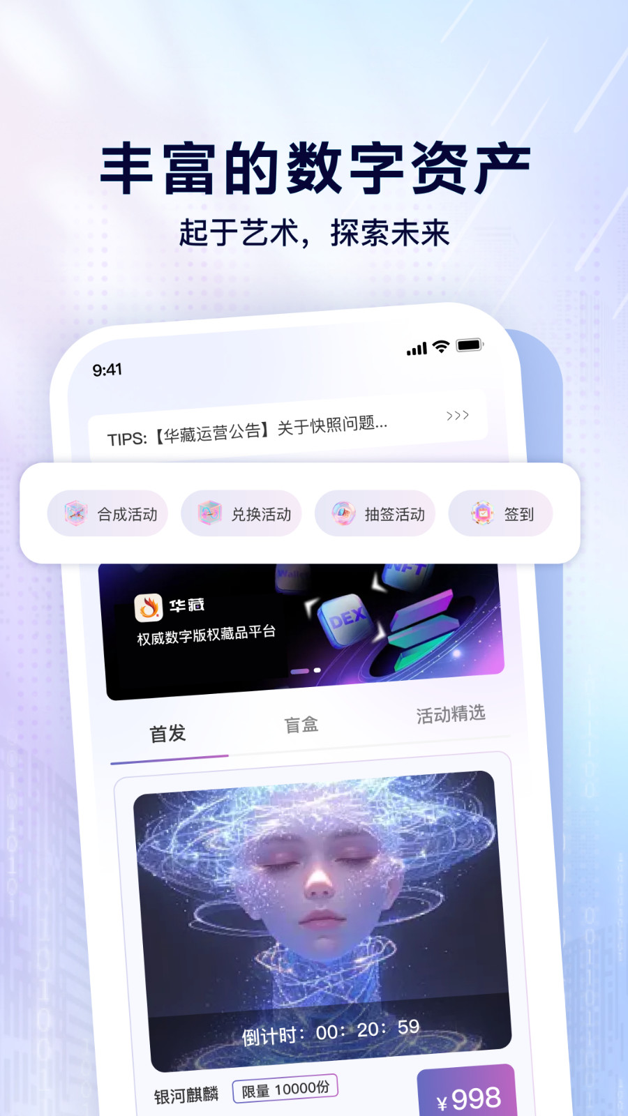 華藏 v1.0.7 2