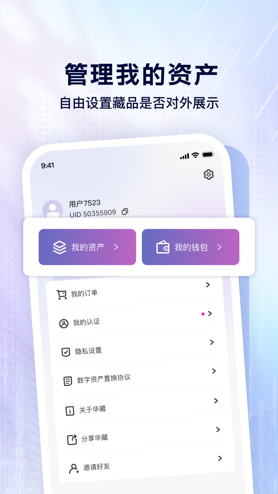 華藏 v1.0.7 3