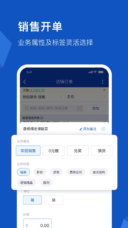 舟譜云管家 v6.4.8 安卓版 0