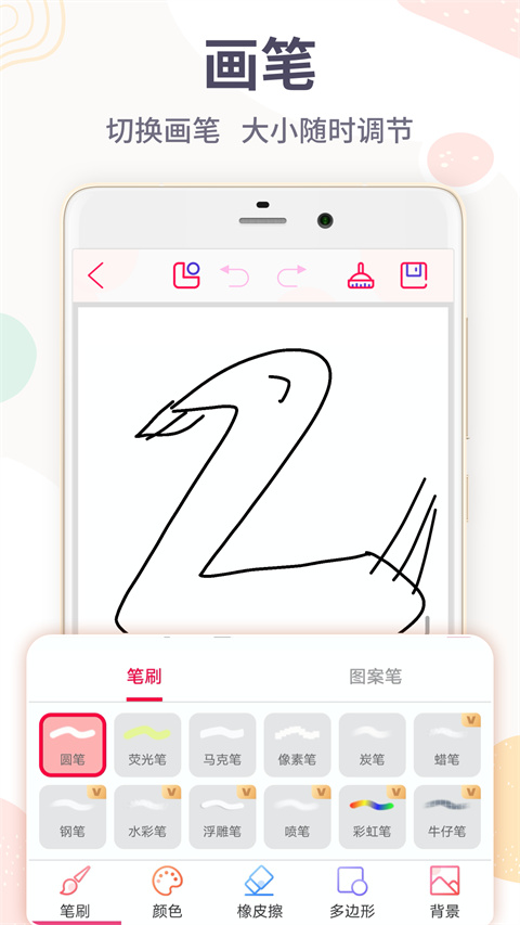 畫圖畫畫板軟件 v4.3.38 安卓版 1
