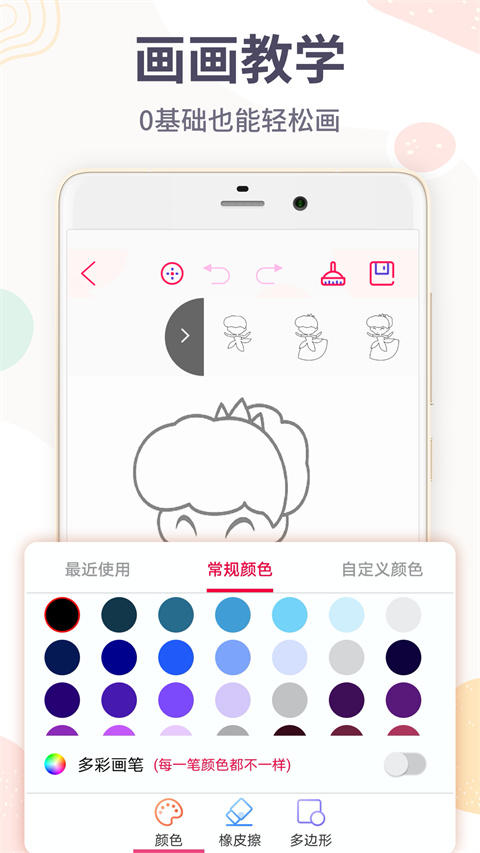 畫圖畫畫板軟件 v4.3.38 安卓版 2