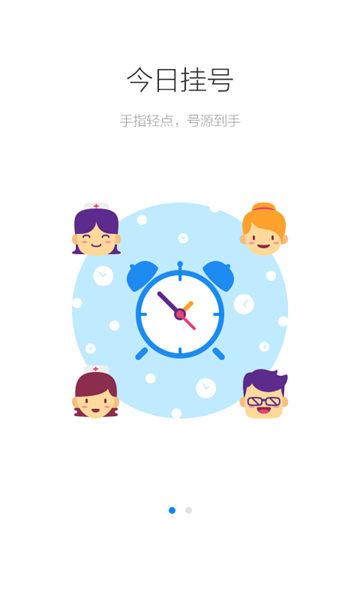 健康南京 v4.9.20 2