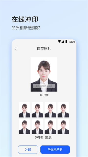證件照plus軟件 v4.8.480 安卓版 2