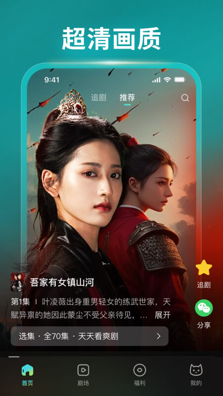 麥萌短劇app v2.3.3 3
