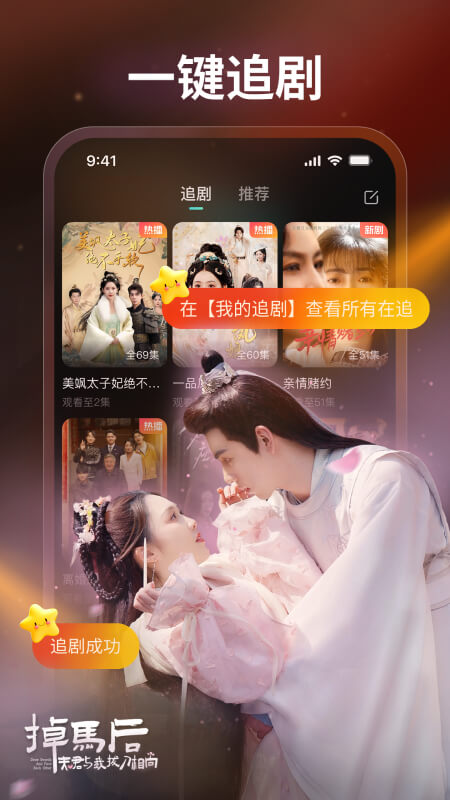 麥萌短劇app v2.3.3 2