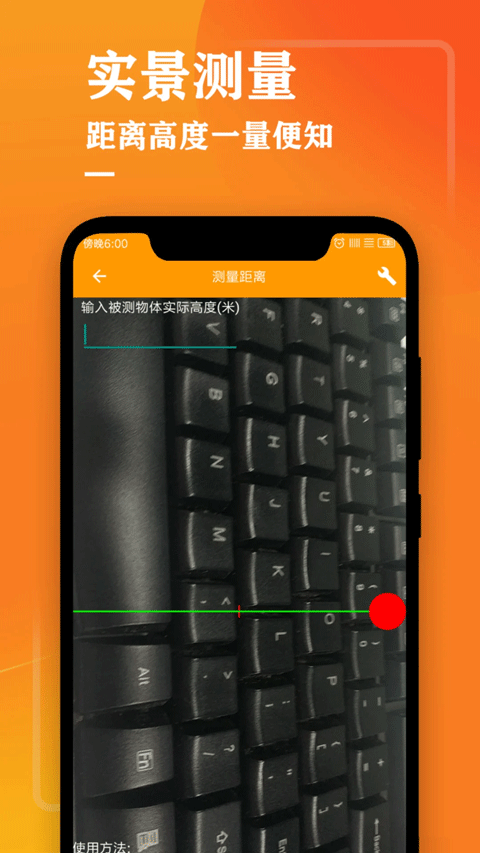 測量儀尺子工具官方 v4.0 安卓版 2