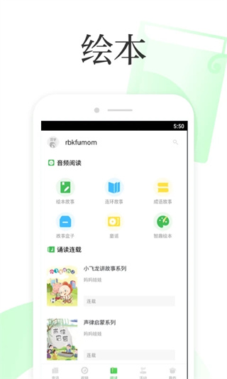 深學(xué)手機(jī)客戶端 v3.2.8 最新版 2