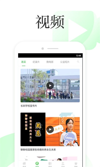 深學(xué)手機(jī)客戶端 v3.2.8 最新版 0
